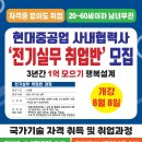 국비지원 - 현대중공업 협력사 취업실무반 모집 이미지