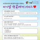 행복케어 이미지