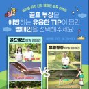 힘찬 건강