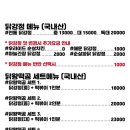떡볶이왕자튀김공주