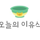 아기숟가락양주점 이미지