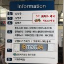 롯데시네마광주광산관매점 | 광주 우산동 롯데시네마 광산점 리클라이너 영화관 요금ㅣ 왕과 사는 남자 ㅣ 쿠우쿠우 건물 주차