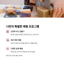 경남 함양 하미앙 와이너리, 와인 시음과 산책의 여유