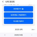 헬스7 | NH헬스케어 1년 후기, 7천보 걷고 2만원 벌었습니다 (앱테크 끝판왕)