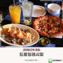 드로잉 | 건대 파스타 맛집 드로잉레시피 또간집 후기