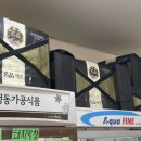 푸주간 - 군포시 고산로 693 | 푸주간