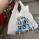 상동 더좋은치킨 앞∼상동 상동농협 앞 | [부천횟집추천] 상동 백년수산에서 엄마랑 야장 데이트하고 온 후기