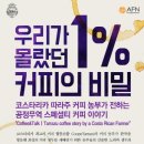 주식회사 아시아공정무역네트워크