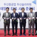 엔젤태양광발전소 이미지