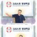 광주영성학교 세미나 후기 - 8월 10일 (1일차) 이미지