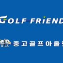 프랜드 골프 이미지