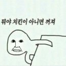 동부통닭 이미지