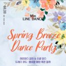 조인라인댄스 이미지