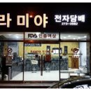 라미야포항점 | 포항시 전자담배 방문후기