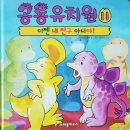 한스유치원 이미지
