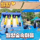 숲속마을도서관 | 경남 아이랑 물놀이 추천 밀양 숲속마을 수영장 주말 이용후기