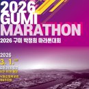 박정희로-10 | 2026 구미 박정희 마라톤 여자 10KM 9위 후기/ 아쉬웠던 대회 운영 솔직 리뷰