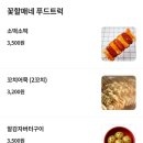 순복음금정교회 앞 버스정류장 앞 | 윤중로 벚꽃길 축제 개화 현황 실시간 먹거리 커피 (26.04.04 방문)