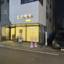 씨유대전대사힐링점 | 도인예가에스테틱 : 대전 서구 탄방동 리프팅 추천 예마지 후기 내돈내산