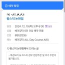 엔바이콘왕스덕 | (논현/신사) 베이징덕 코스요리와 행복한 연말을, 왕스덕 논현점