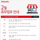 빅마트 의정부점 이미지