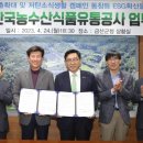 금산유통