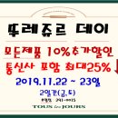 뚜레쥬르포항오천부영점 이미지