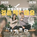 서쪽사진관 | 제주 서쪽 한경면 이색 컨셉 사진관 이텀(ETOM) 후기