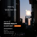 오렌지부동산중개법인주식회사 이미지