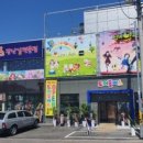 토이플러스의정부