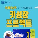 종근당건강헬스벨스토리대구 - 동구 아양로21길 2 | 종근당건강헬스벨스토리대구