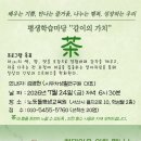 시우차생활연구원