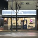 광명국수