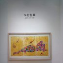오현 이미지