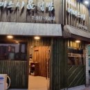 미미스시&덮밥 이미지