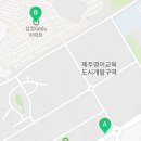 제주삼정부동산중개 이미지