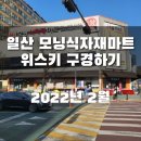 모닝식자재마트