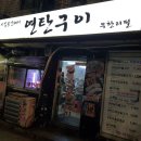 별다방소주맥주