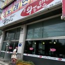 코리안왕돈까스 | [돈까스 기행]안산 코리안 왕돈까스 일동, 솔직후기!(평타침)