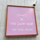 더스윗베어 이미지