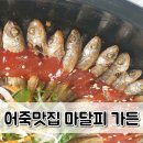 마달피가든 이미지