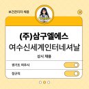 (주)신세계위생 - 611 | (주)신세계위생