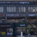 샤브올데이김천혁신점 이미지