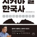 뿌리깊은우리역사 이미지