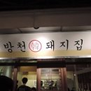 족발이땡기는날 - 순천시 오천6길 27-10 | 족발이땡기는날