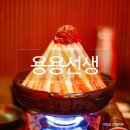 용용선생운서점 네이버블로그