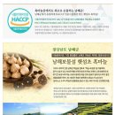 남해보물섬마늘영농조합법인