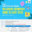 늘품 독서회 이미지
