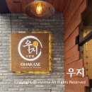 우지커피청라우리점 | 청라 오마카세 우지, 한점 한점 기억에 남았던 분위기 좋은 데이트 코스