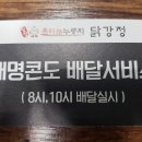 소노문 단양 별관 이미지